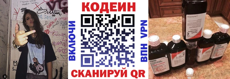 Купить закладки  Туапсе  Codein напиток Lean (лин) 