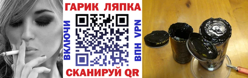 Купить закладки  Туапсе  ГАШ Premium 