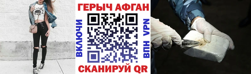 Героин белый  Купить закладки  Туапсе 