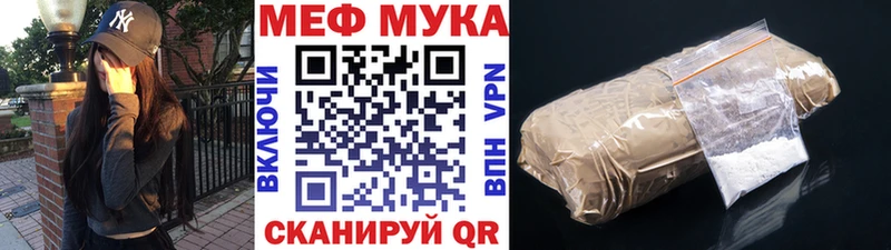 Меф мяу мяу  Туапсе