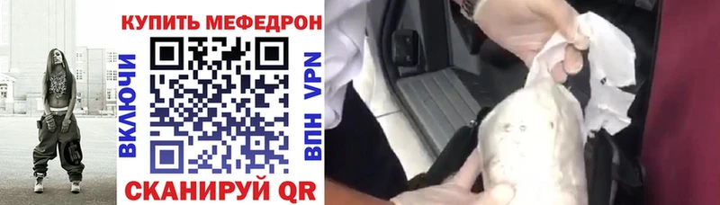 Купить  Туапсе  Мефедрон VHQ 