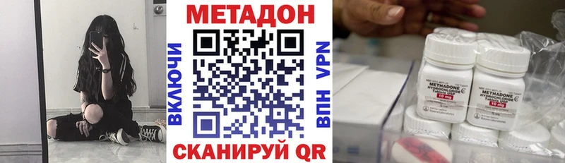 МЕТАДОН кристалл  Купить где  Туапсе 